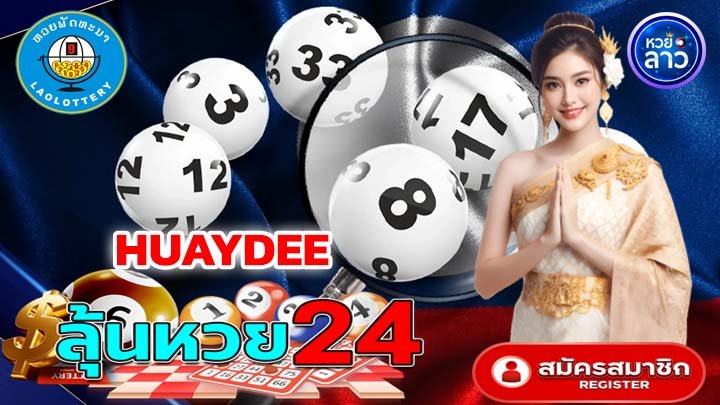 HUAYDEE