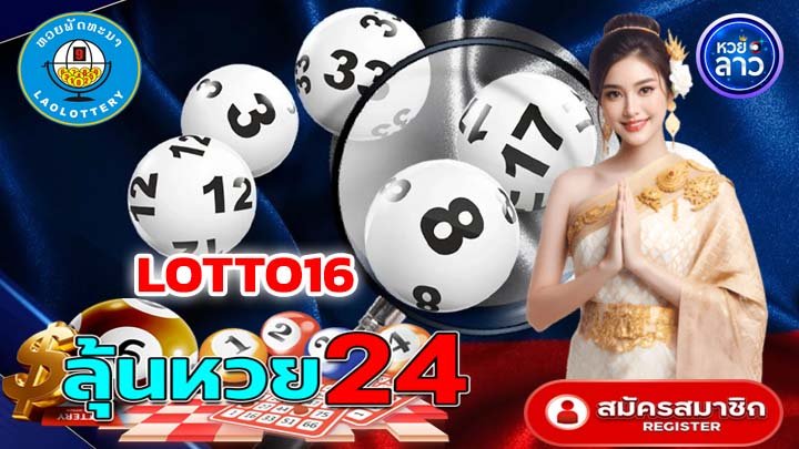 LOTTO16
