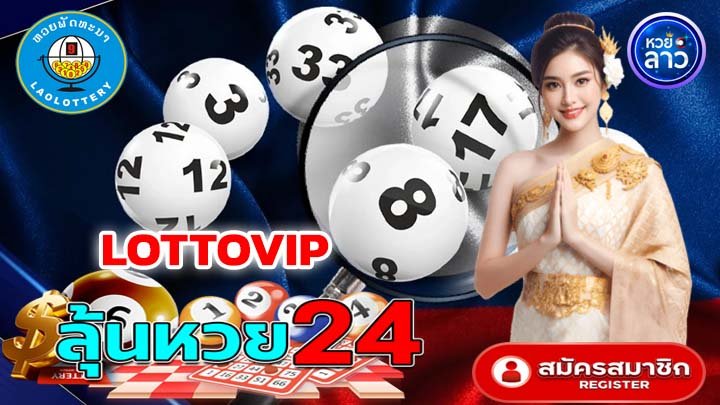 LOTTOVIP