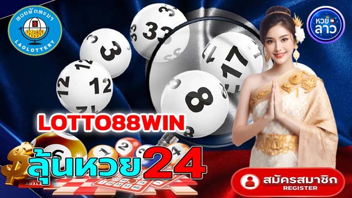 LOTTO88WIN
